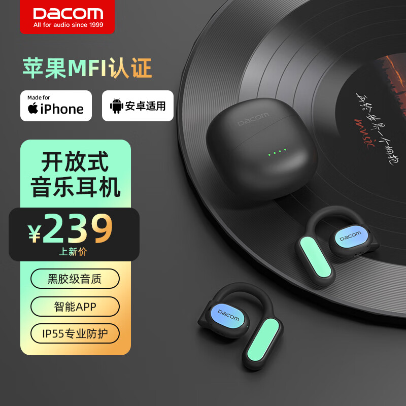  Dacom/大康 开放式运动跑步不入耳 蓝牙耳机
