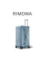 RIMOWA 日默瓦Original33寸金属行李旅行托运箱北极蓝
