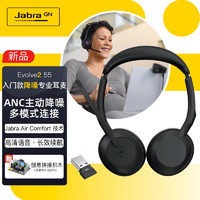 捷波朗(Jabra)电脑办公会议通话话务员客服耳麦在线教育头戴式蓝牙降噪耳机Evolve2 55 UC 一般通信认证