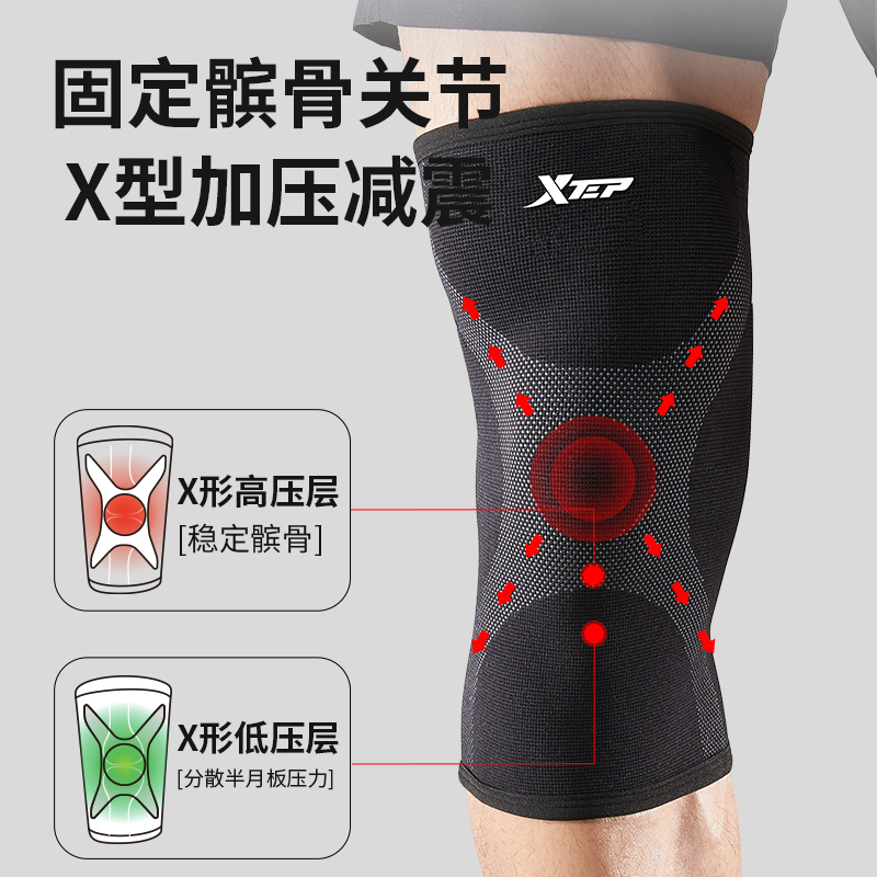 XTEP 特步 运动护膝跑步篮球男专业女士关节秋冬保暖跳绳护膝盖护具