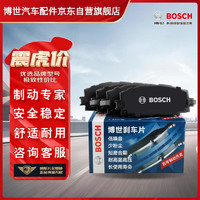 震虎价：BOSCH 博世 刹车片前片刹车皮 0986AB1690