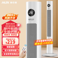 AUX 奥克斯 取暖器/电暖器/电暖气家用/取暖电器/电暖气暖风机电暖风