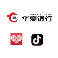 华夏银行 X 抖音/拼多多 信用卡专享优惠