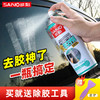 SANO 三和 除胶剂粘胶去除剂不干胶清剂玻璃除胶不干胶清除剂地板脱胶438ML