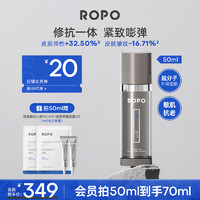 ROPO无龄精华液植物维A醇补骨脂酚补水保湿紧致抗皱面部敏感肌
