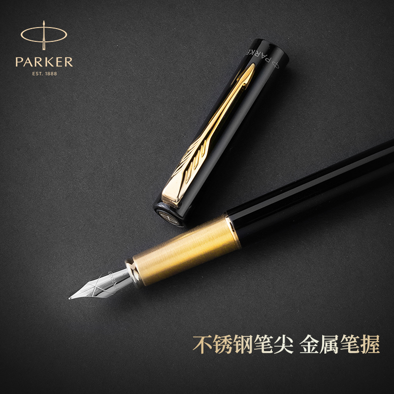 【高性价比】PARKER/派克钢笔威雅XL墨水笔男士商务礼盒装女士高档精致练字刻字
