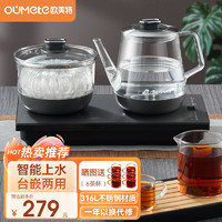 欧美特 OUMETE）全自动底部上水电热水壶恒温烧水壶泡茶茶台一体机茶桌茶几嵌入式抽水茶具套装OMT-JS1906