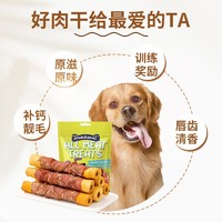 MATCHWELL 益和 狗狗零食磨牙棒洁齿骨幼成犬耐咬骨头棒金毛泰迪柯基宠物零食 鸭肉缠牛皮卷105g