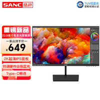 SANC 盛色 23.8英寸2K 100Hz IPS硬件低藍光TUV愛眼認證 可壁掛廣色域 Type-C智