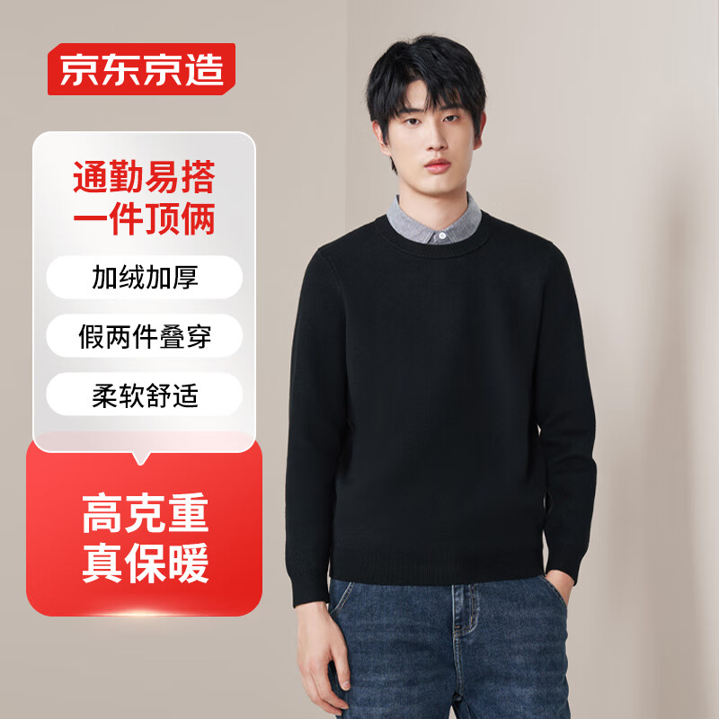 京东京造 男士加绒加厚衬衫领圆领针织衫