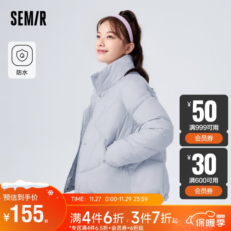 Semir 森马 棉服女薄款防泼水宽松外套简约气质冬季温柔纯色立领101722112014