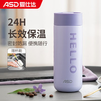 ASD 愛仕達 316L不銹鋼保溫杯 400ml