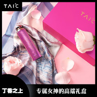 TAIC 太可纯钛丁香枝上高档保温杯专属礼盒套装 莫奈·迷梦紫