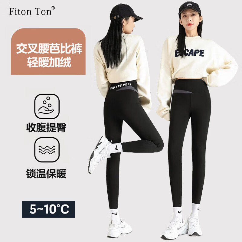 FitonTon收腹提臀鲨鱼裤女外穿秋冬季加绒芭比打底裤FTD0054-2 M
