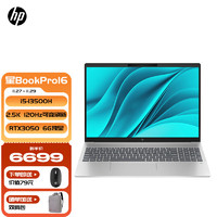 惠普星BookPro16 13代英特尔EVO认证16英寸金属2.5K120Hz高刷大屏轻薄笔记本电脑 i5-13500H/16G/1T/RTX3050