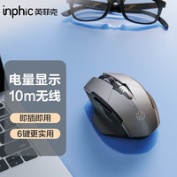 inphic 英菲克 PM6无线蓝牙鼠标可充电静音办公人体工学三模适用于台式笔记本电脑无限2.4G