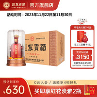 迎驾贡酒 （YJGJ）【】白酒 浓香型  生态原浆 52度 500mL 6瓶