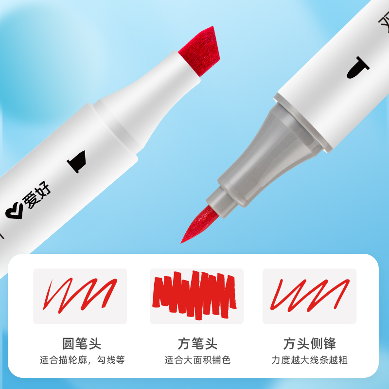 AIHAO 爱好 12色马克笔