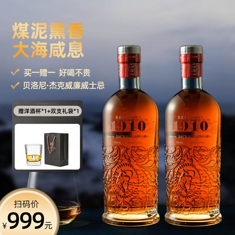 PASSTON 派斯顿 苏格兰威士忌可乐桶洋酒750ml