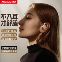 Newmine 纽曼 SY100 开放式蓝牙耳机不入耳运动跑步长续航通话降噪真无线游戏耳机适用苹果华为小米手机 S1