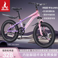 PHOENIX 凤凰 自行车男女变速山地自行车儿童自行车 星际 粉紫丨单速+碟刹+辐条轮 22寸