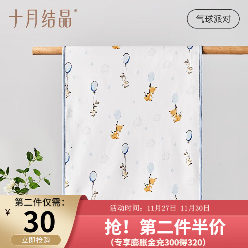十月结晶 婴儿隔尿垫纯棉防水可洗大尺寸姨妈垫护理垫宝宝隔尿床单 气球派对 中号(75*95CM)