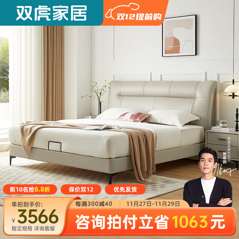 双虎现代简约实木床主卧大床双人1.8米轻奢皮床齐边软包床23655J 【版】床+653床头柜*1+床垫 655A真皮【1.8*2.0米】
