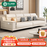 花王科技布客厅沙发现代简约布艺沙发高靠背奶油风869R#大六人位3.8米