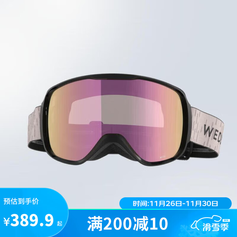 DECATHLON 迪卡侬 磁吸全天候滑雪镜眼镜雪镜护目可拆片防雾防紫外浅粉色S 5063959