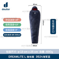 多特（Deuter）睡袋户外露营自由舒适成人睡袋四季通用保暖袋 海军蓝加长款-适合16℃(左开口)