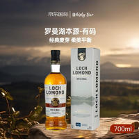 Loch Lomond罗曼湖本源 苏格兰 单一麦芽威士忌 洋酒 700ml