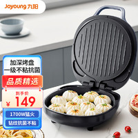 Joyoung 九阳 家用煎烤机一机多用蒸汽深煎烤不粘烤盘电饼铛JK30-GK128