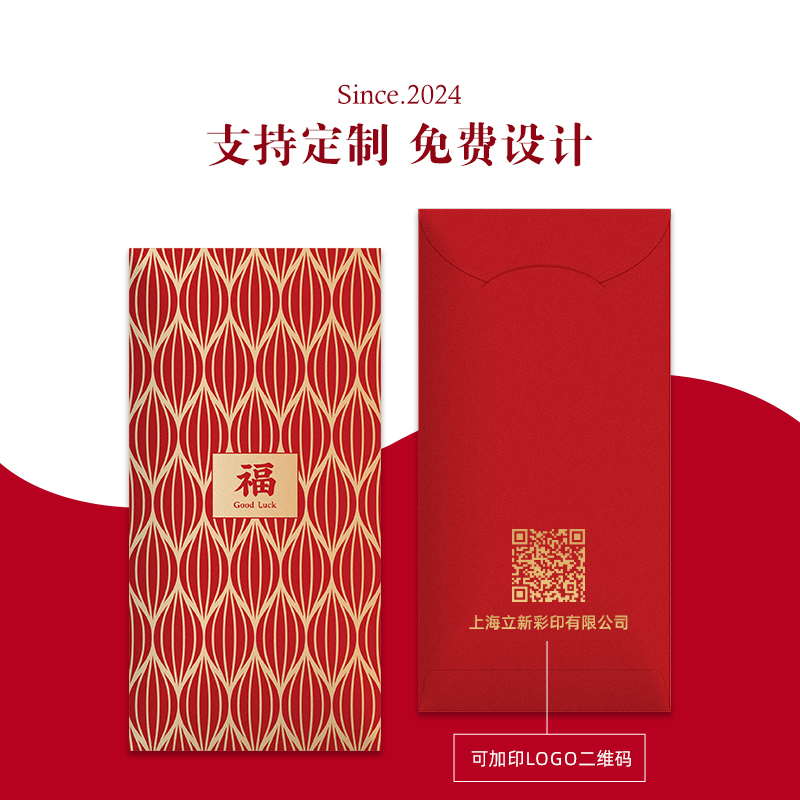 NISIN 红包2024过年龙年新年新春节创意压岁钱拜年红包袋利是封