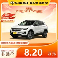 别克 昂科拉2021款332T CVT精英型 汽油车 车小蜂汽车新车订金