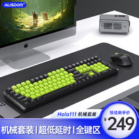 AUSDOM 阿斯盾 机械键盘 无线键鼠套装