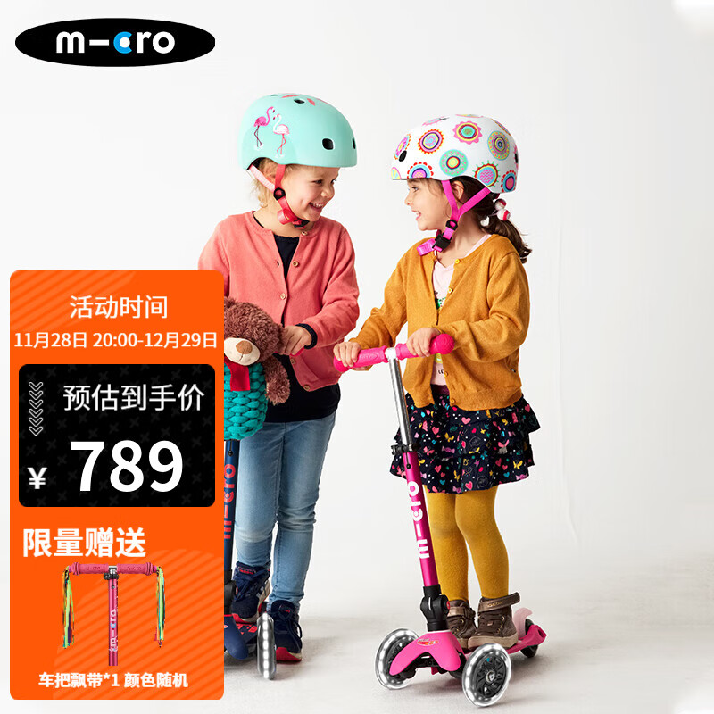 MICRO滑板车 瑞士micro儿童滑板车可折叠迷你2-5岁初学者三轮滑板车 粉色 -LED前轮 身高85-110CM