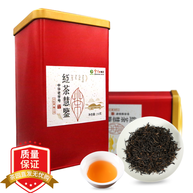 NINGHONG 宁红 茶工夫红茶茶茶叶袋装慧鉴特级金毫250g口粮茶