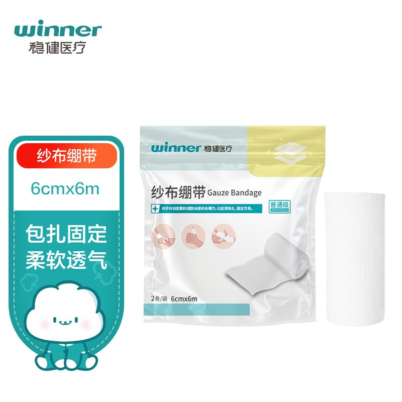 winner 稳健医疗 稳健( Winner) 医用纱布绷带伤口包扎固定护理一次性绷带6cm*6m 2卷/袋