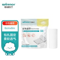 winner 稳健医疗 稳健( Winner) 医用纱布绷带伤口包扎固定护理一次性绷带6cm*6m 2卷/袋