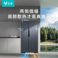 【零嵌】冰箱510升对开双门超薄冰箱家用大容量一级风冷无霜