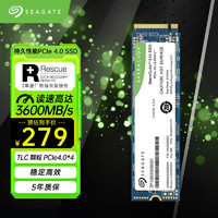 SEAGATE 希捷 500GB SSD固态硬盘 M.2接口(NVMe PCIe4.0×4)兼容PCIe3.0 台式机笔记本电脑硬盘 希捷酷鱼510
