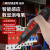 GREENER 綠林 電筆測電筆電工試電筆多功能智能數顯感應驗電帶照明12-300V