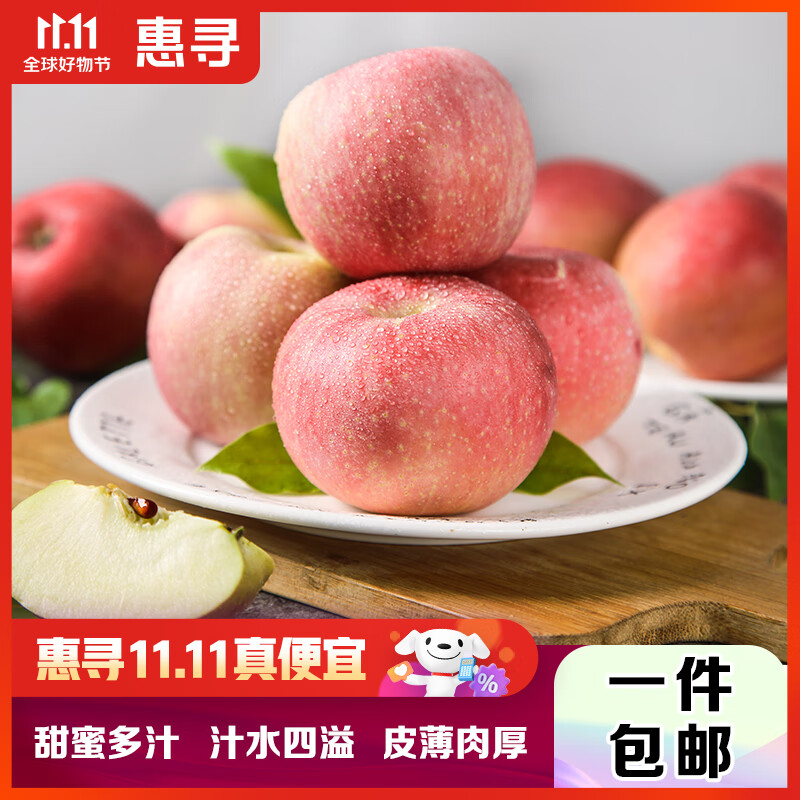 惠寻 京东自有品牌 陕西红富士苹果新鲜水果带箱3斤果径70mm以上