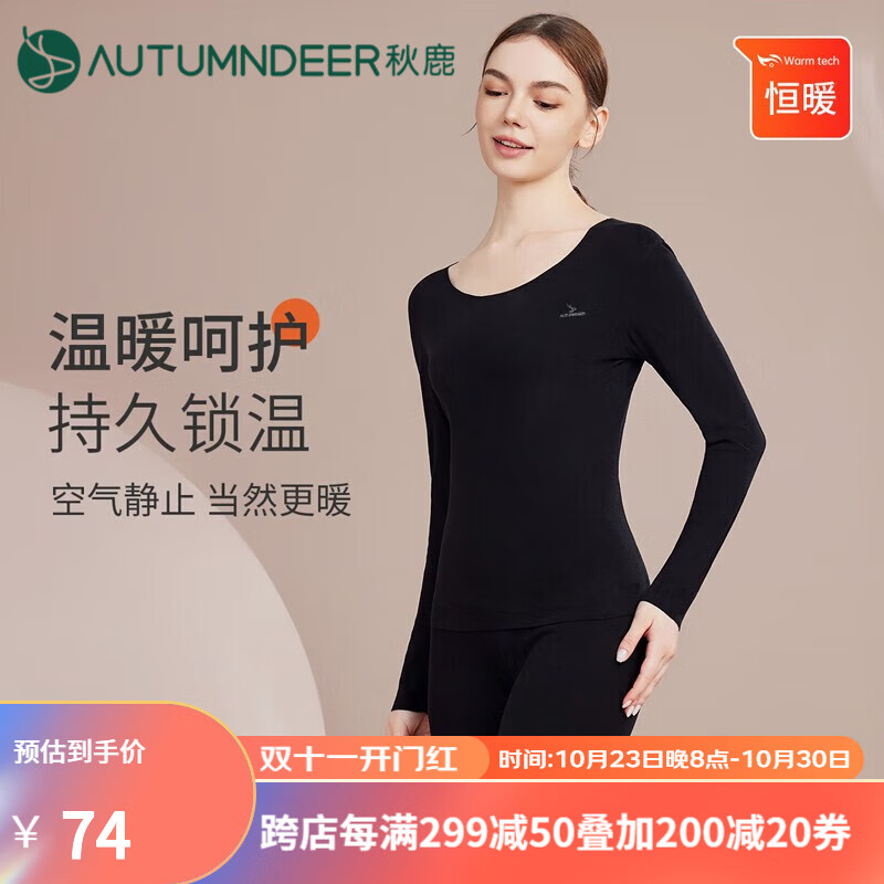 秋鹿（Autumndeer）秋鹿保暖内衣男女秋衣秋裤女磨毛阳离子套装秋冬款高弹美体圆领一 纯黑 M（男款大一码）