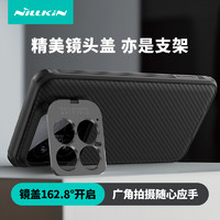 NILLKIN 耐尔金 适用小米14pro手机壳黑镜Prop镜头支架xiaomi14pro保护壳磁吸金属镜头全包14硅胶防摔高端商务外壳