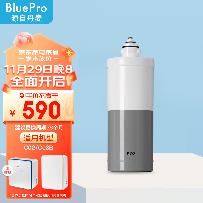 博乐宝净水器滤芯替换芯 C系列 RO2（反渗透膜滤芯）