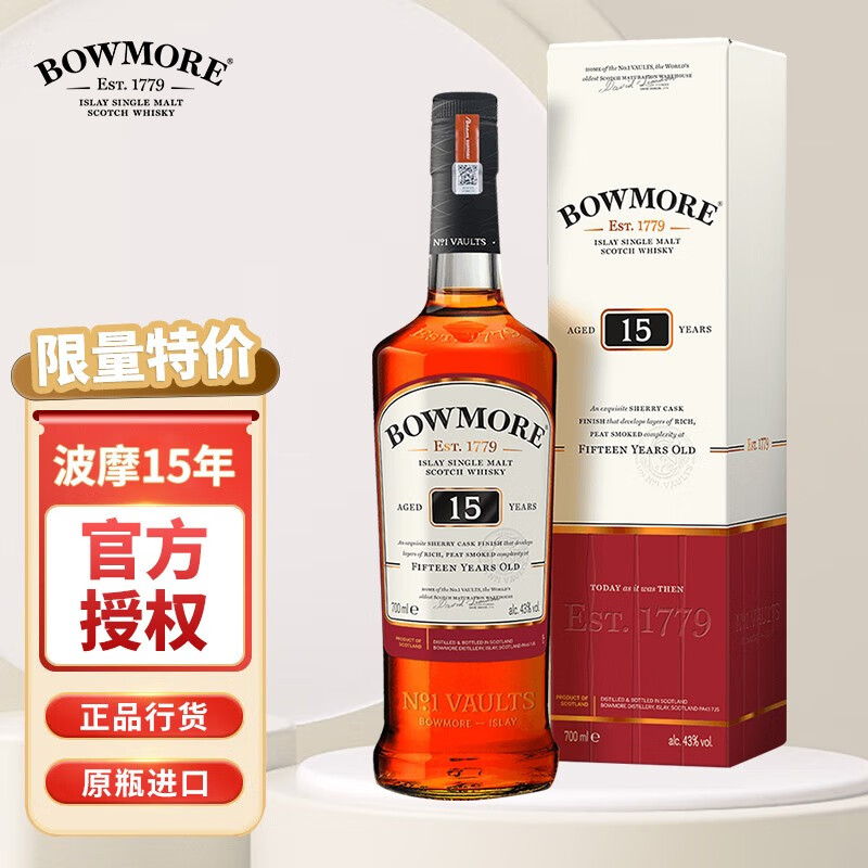 BOWMORE 波摩（Bowmore）洋酒 艾莱单一麦芽 苏格兰威士忌英国原瓶 700ml 15年