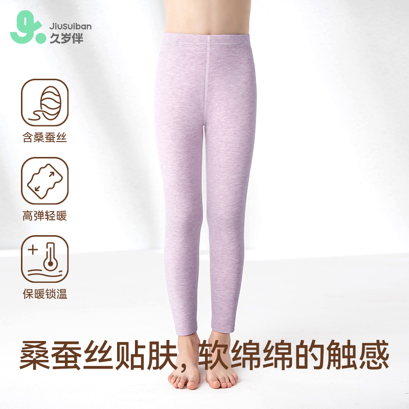 久岁伴儿童保暖裤内穿蚕丝女童棉毛打底裤宝宝线裤中大童女孩衬裤