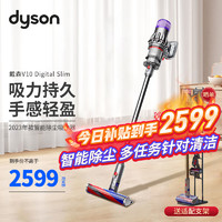 戴森（DYSON）手持无线吸尘器 宠物家庭适用 V8 V10 V12 V15 智能除尘吸尘器 家用 V10 Digital Slim 款