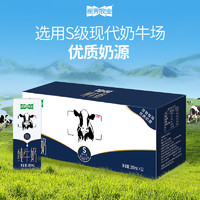 88VIP：视界牧业 全脂纯牛奶200ml*12盒学生营养早餐奶3.5优质蛋白 无提手
